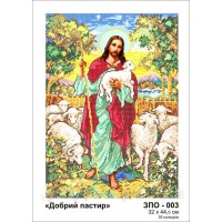 Икона для вышивки бисером  "Добрый пастырь" (Схема или набор)